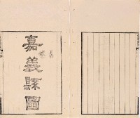 台灣輿圖藏品圖，第63張